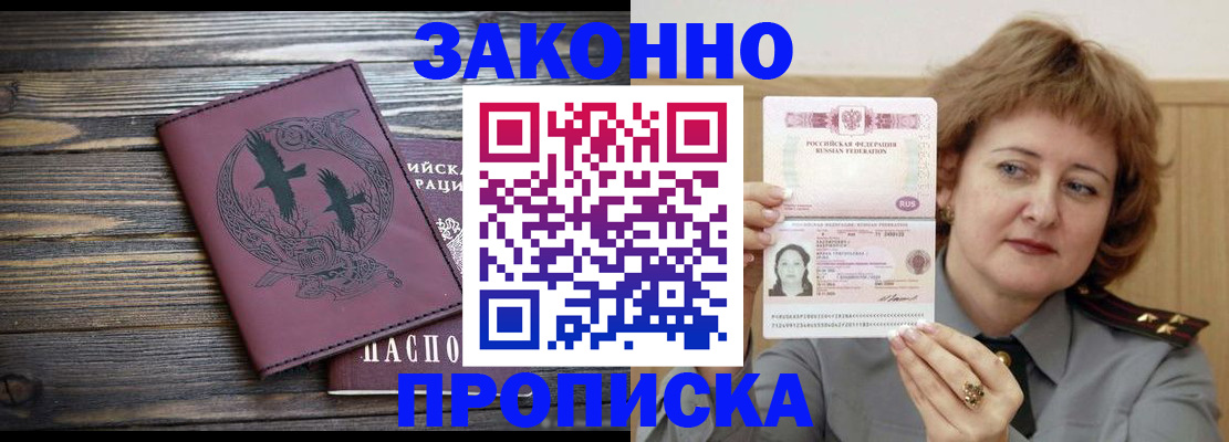 временная регистрация в квартире в Северной Осетии