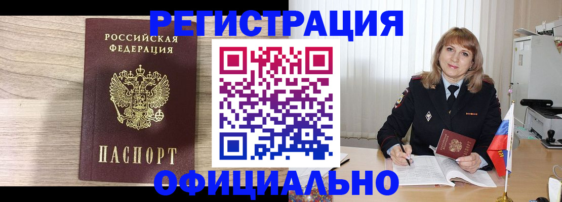 временная регистрация законно в Северной Осетии